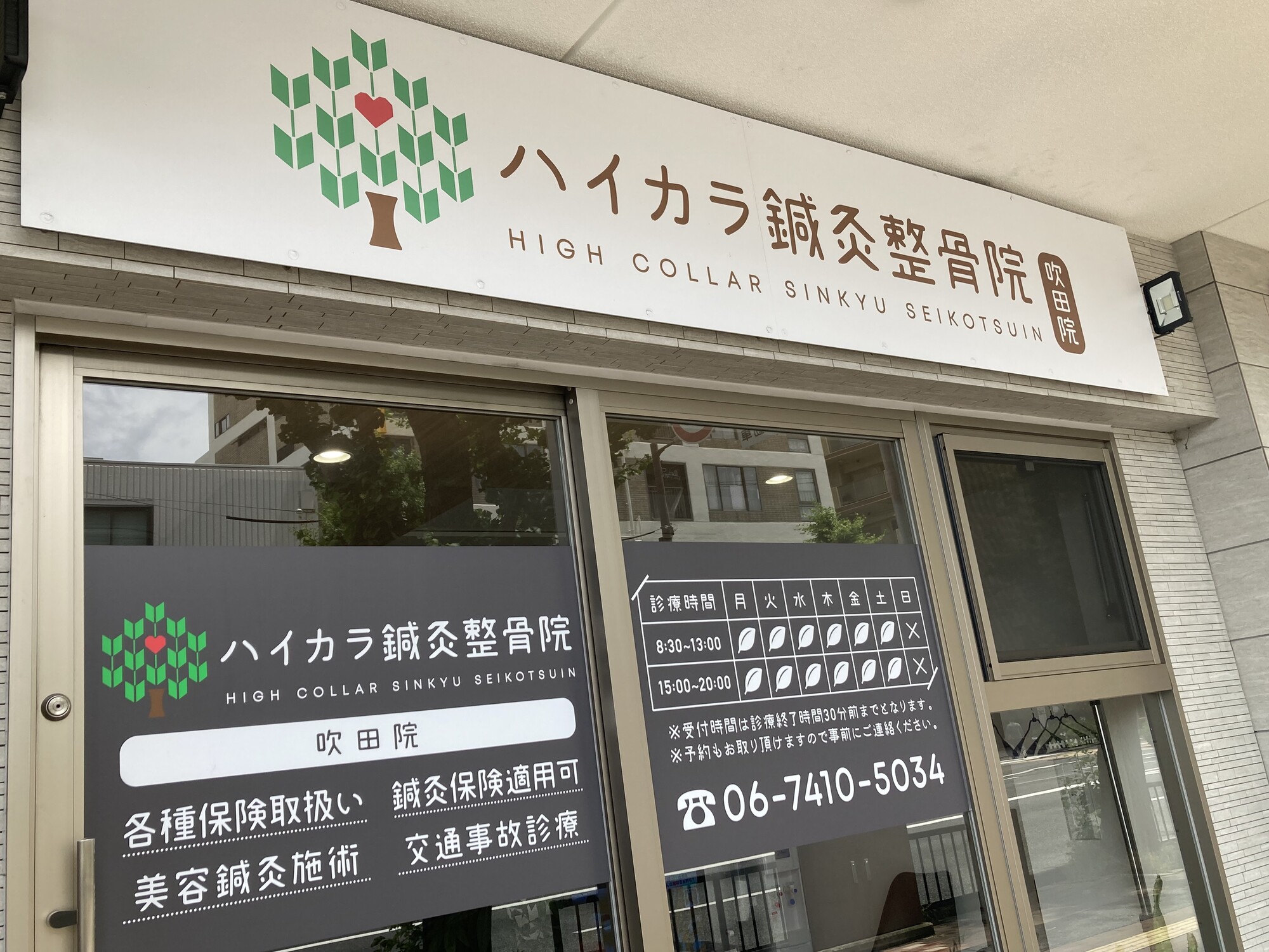 院紹介・アクセス