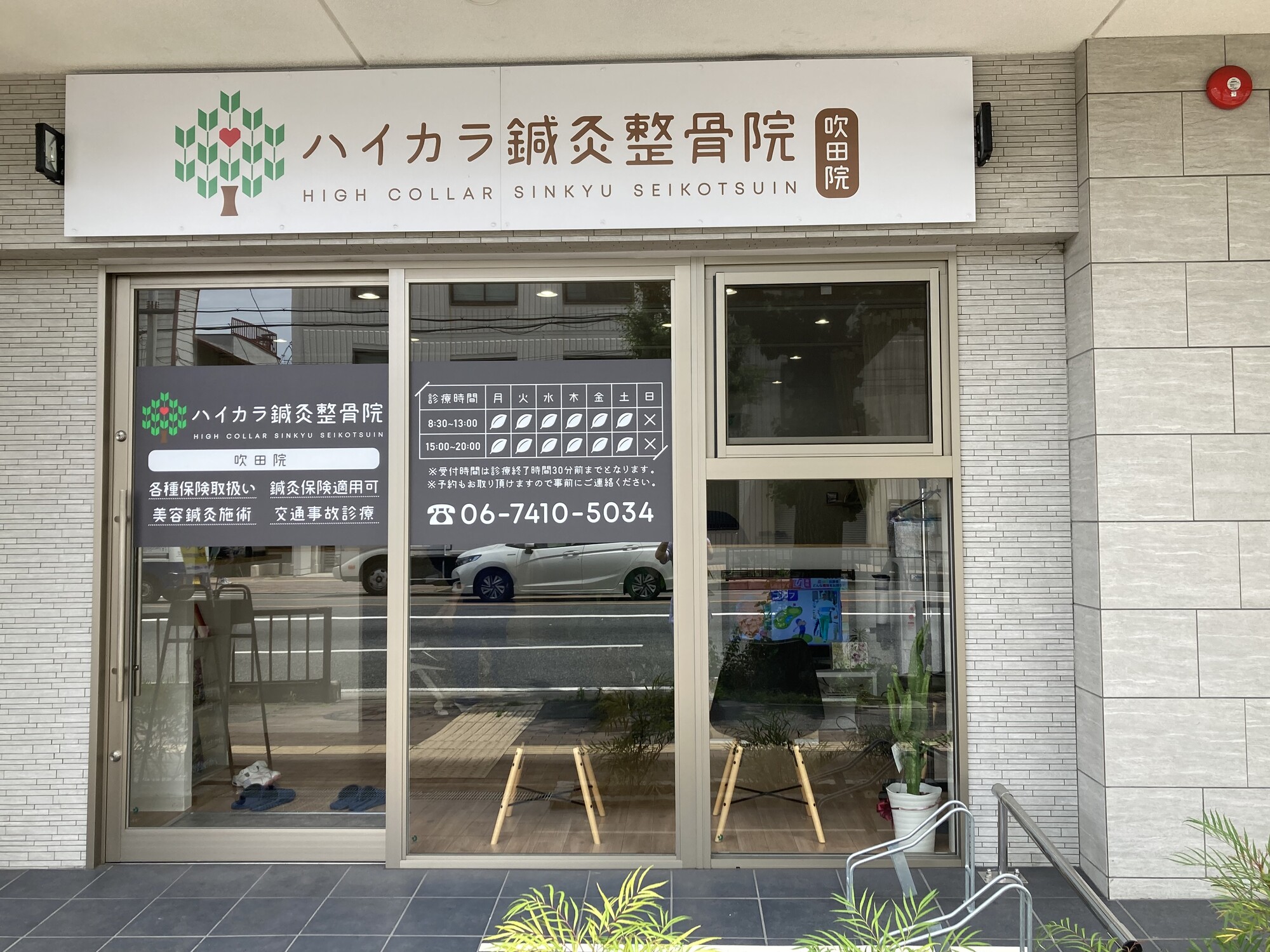 医院概要・アクセス